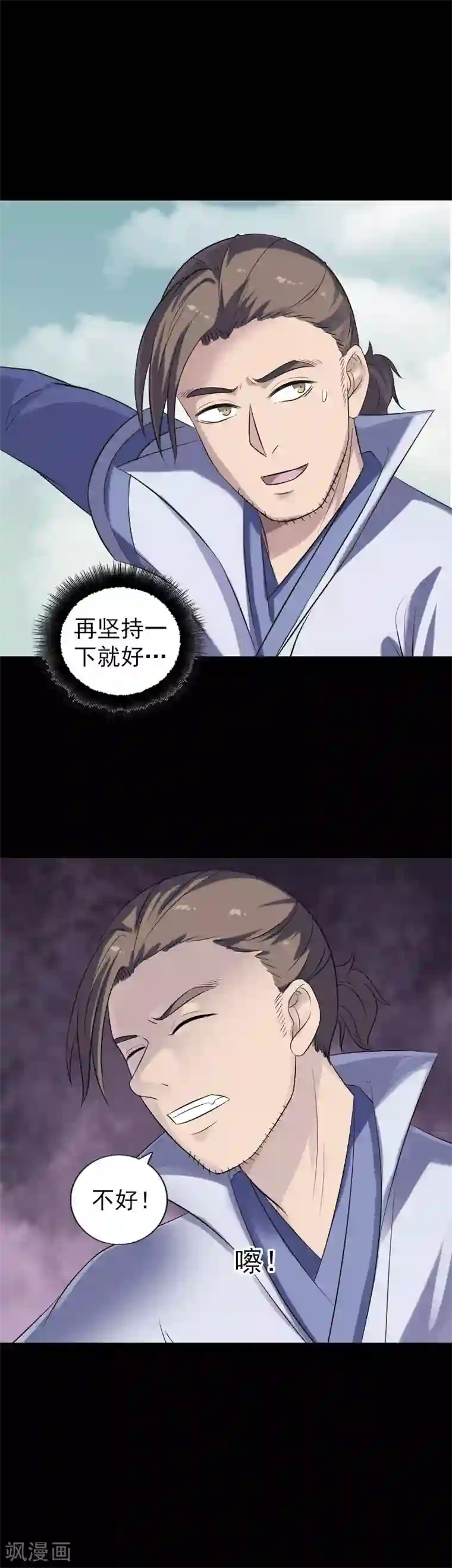 凶棺第205话