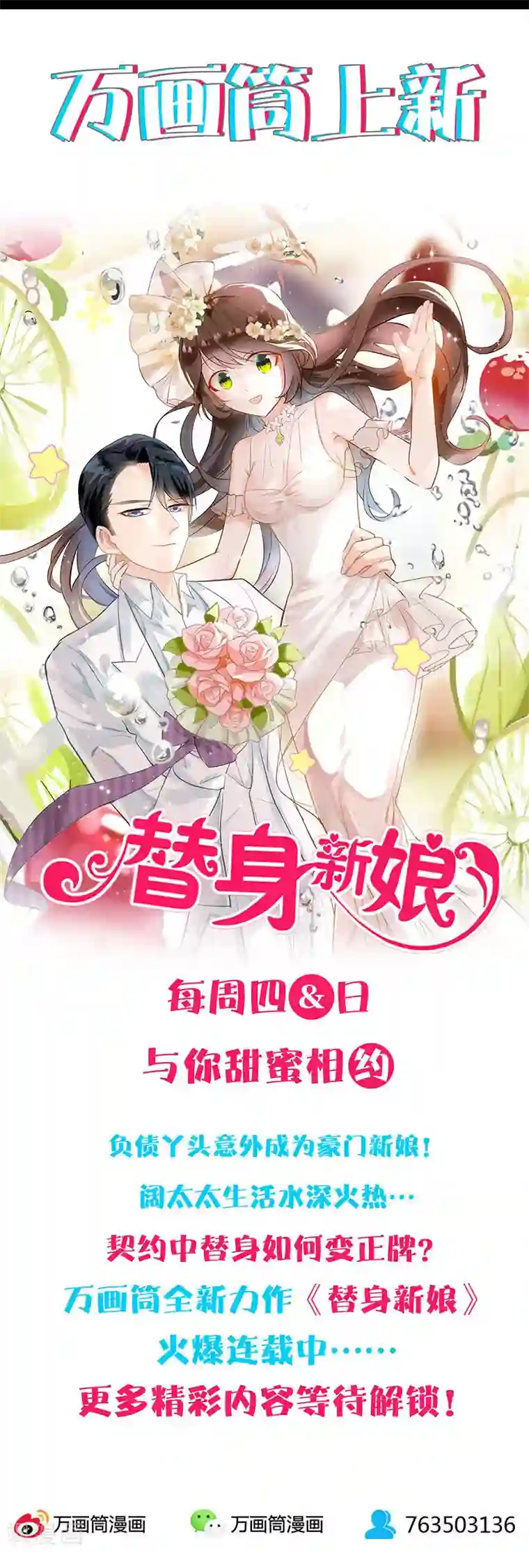 凶棺第205话