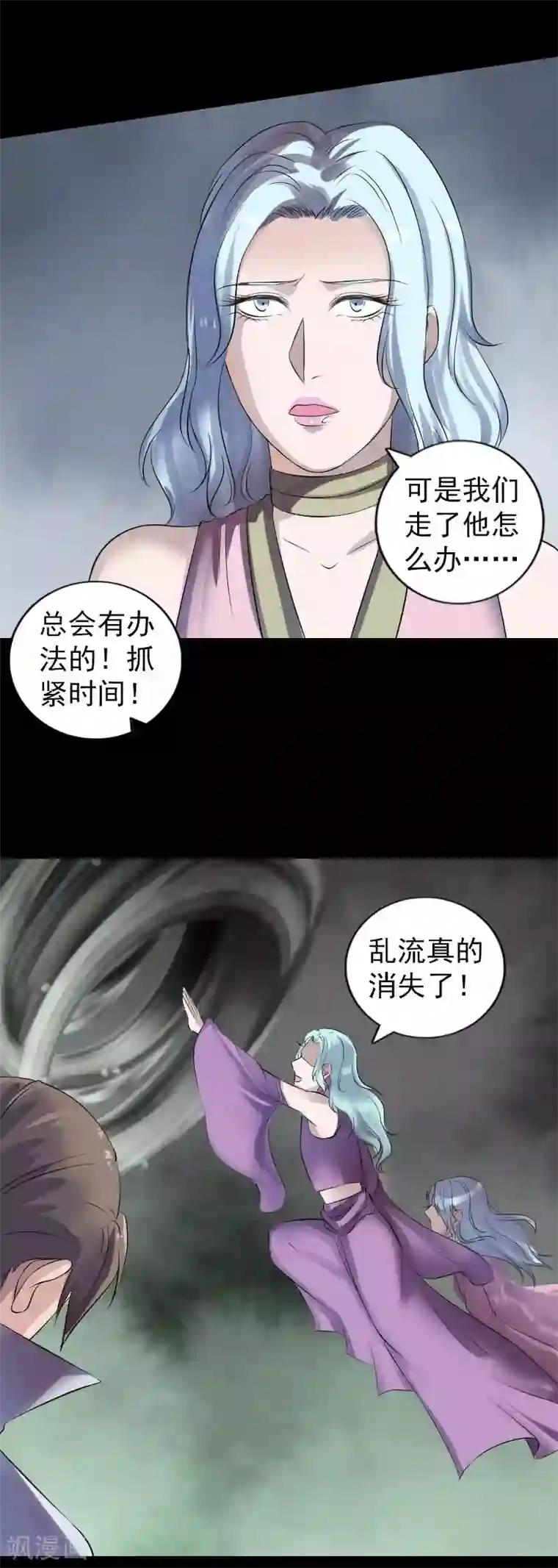 凶棺第205话