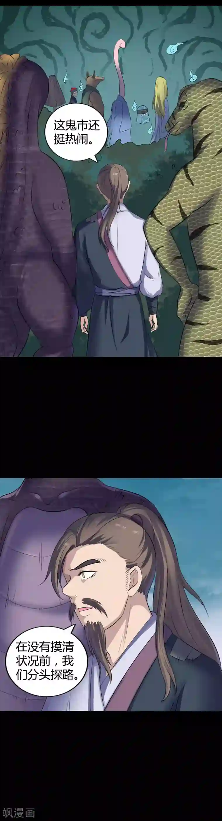 凶棺第209话