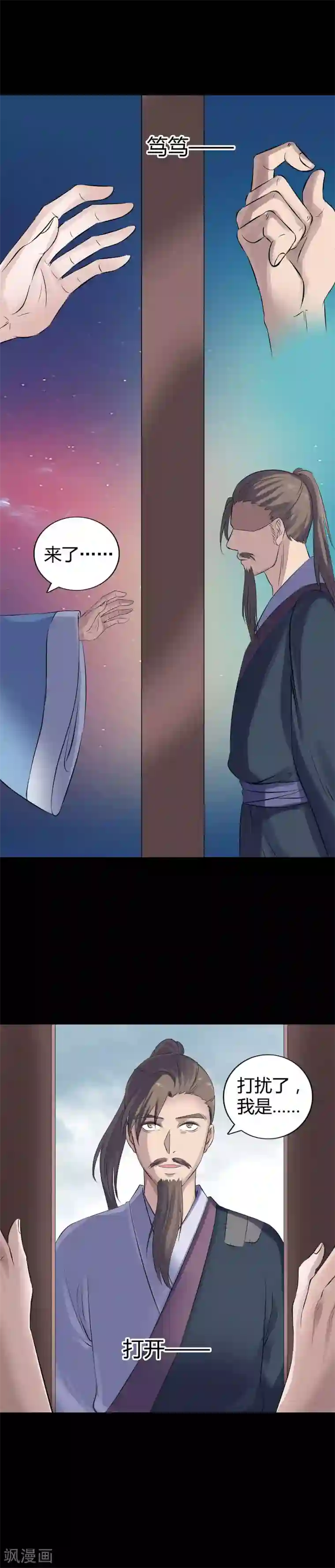凶棺第209话