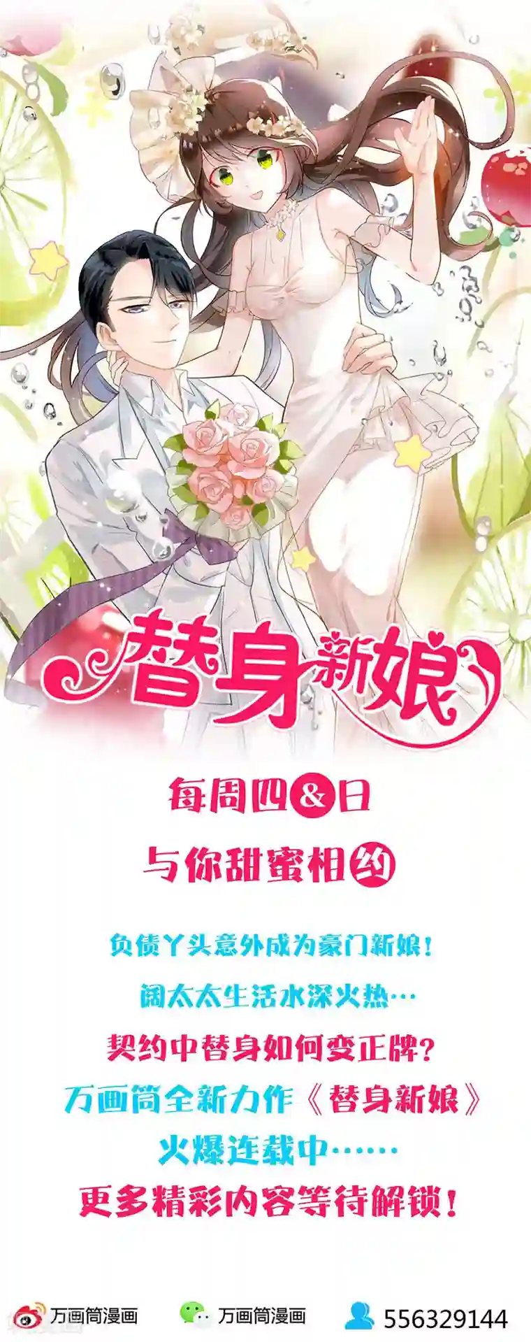 凶棺第209话