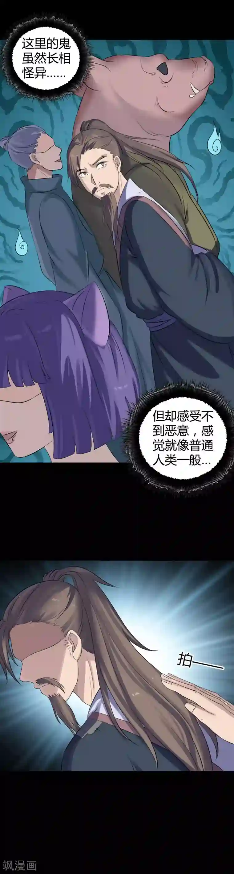 凶棺第209话