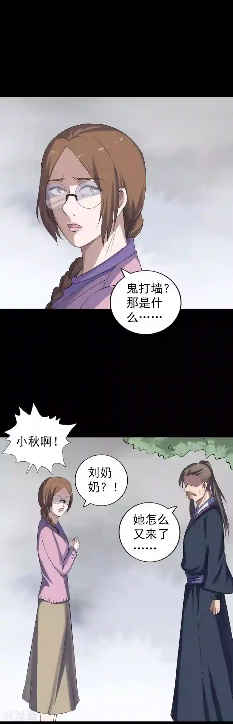凶棺第216话