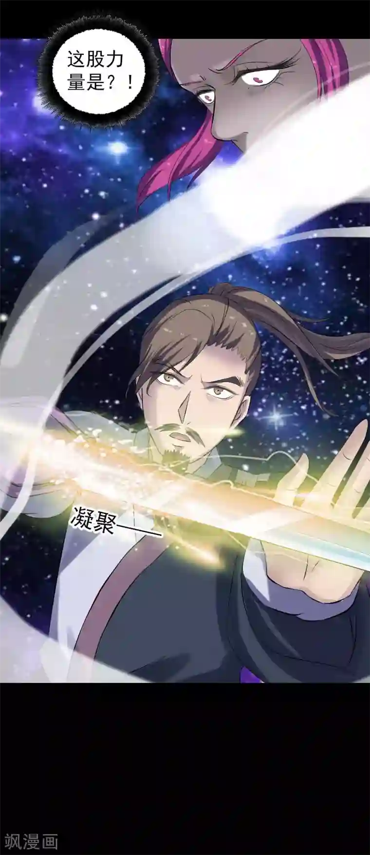 钰慧番外篇73~79第218话