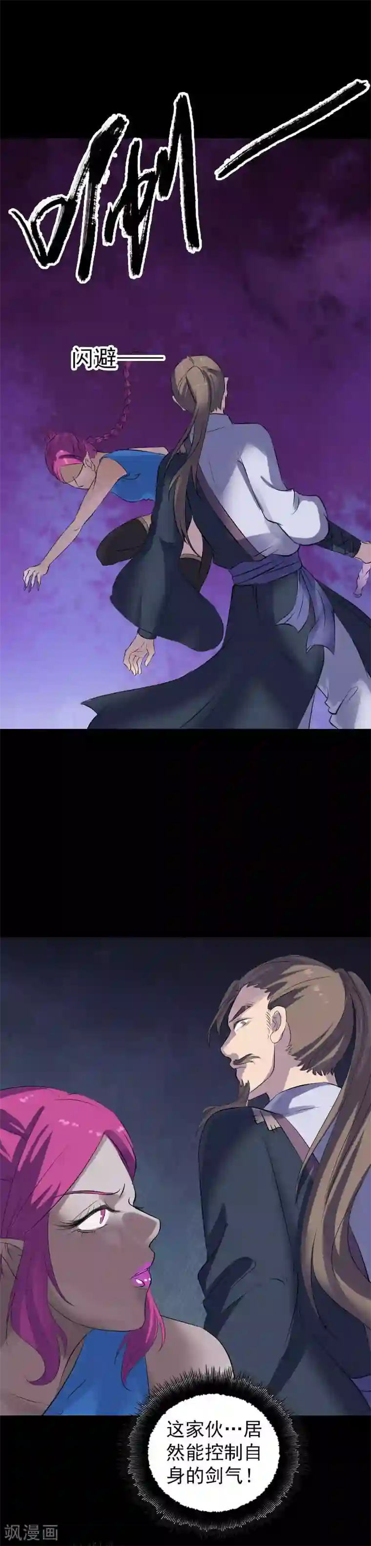 钰慧番外篇73~79第218话
