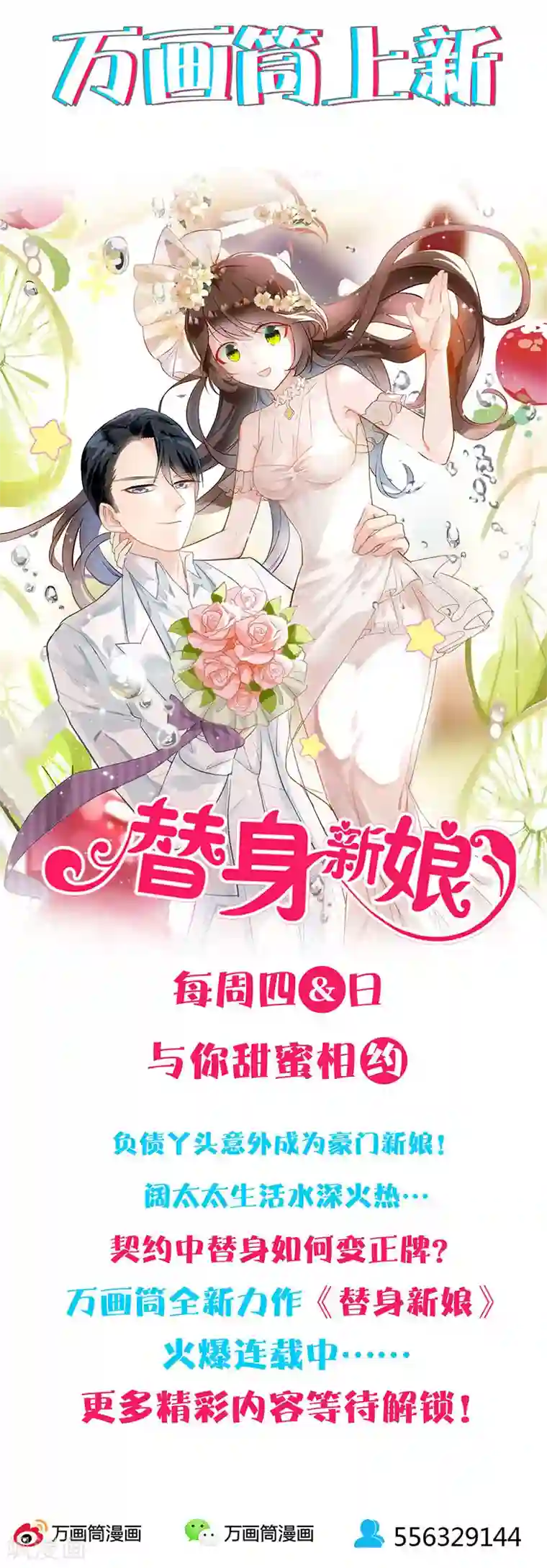 钰慧番外篇73~79第218话