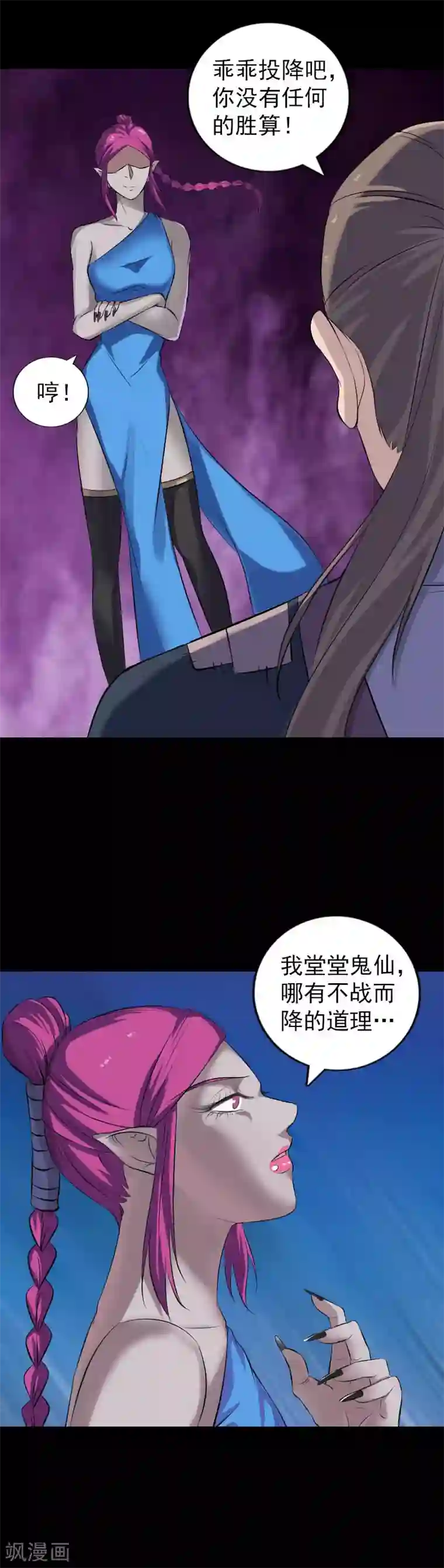 凶棺第219话