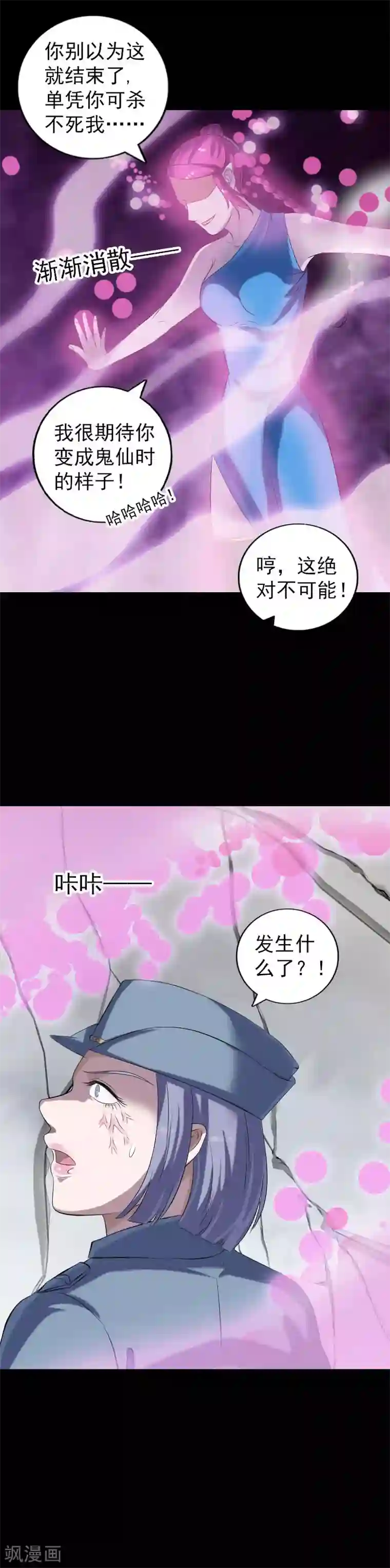 凶棺第219话