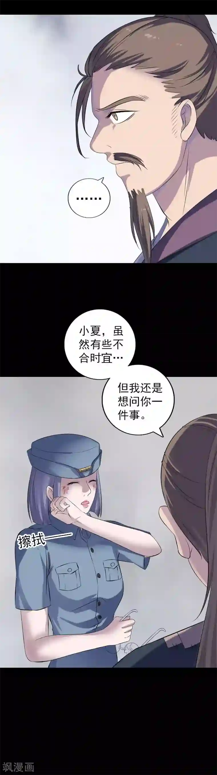 凶棺第219话