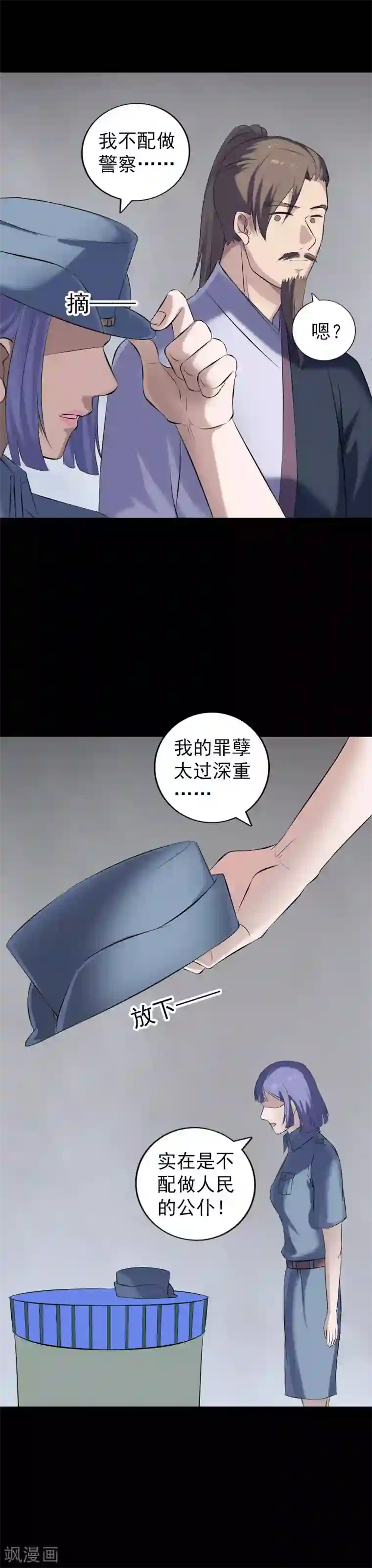 凶棺第220话