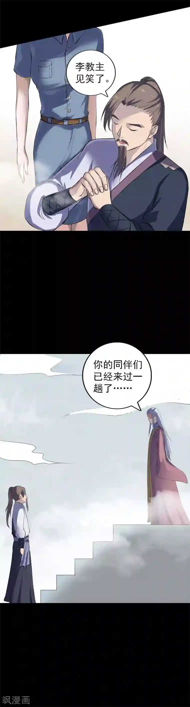 凶棺第221话