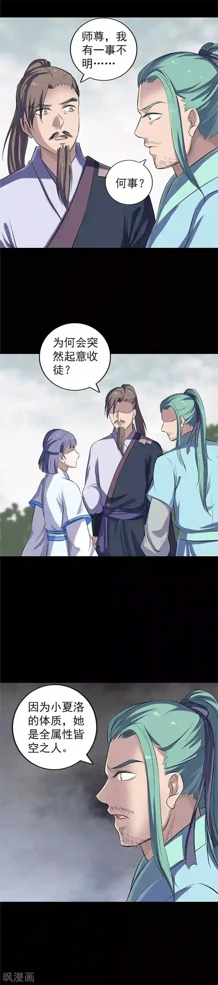 凶棺第224话