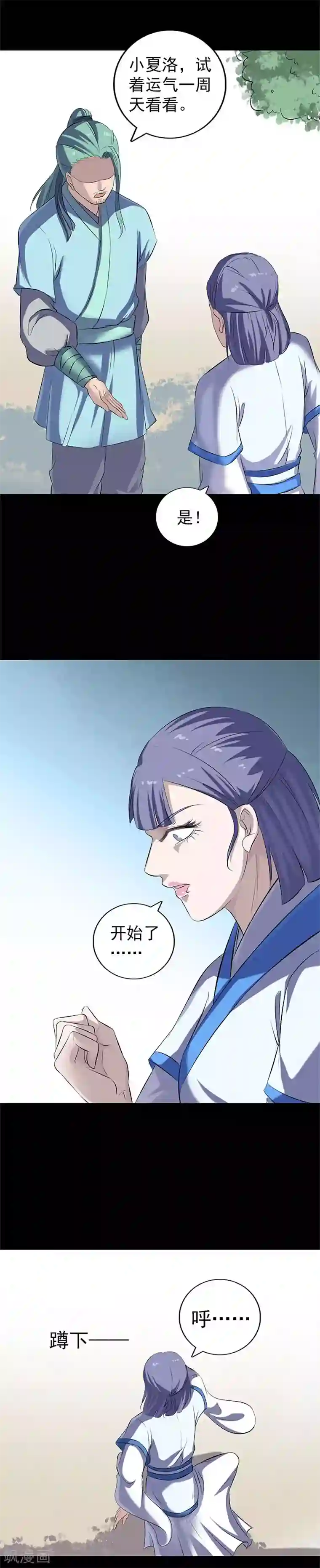 凶棺第224话