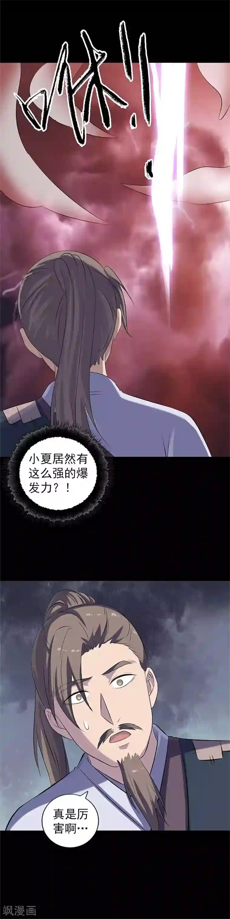 凶棺第224话