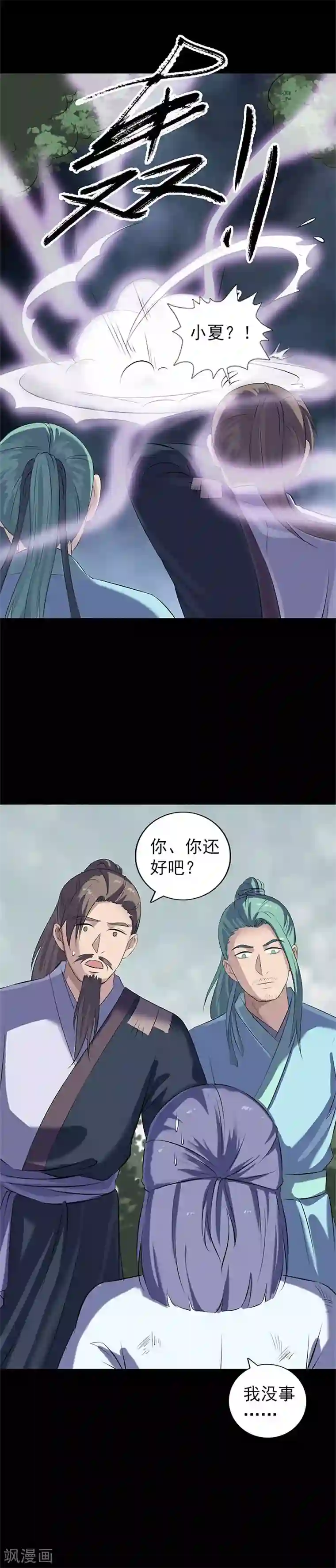 凶棺第224话