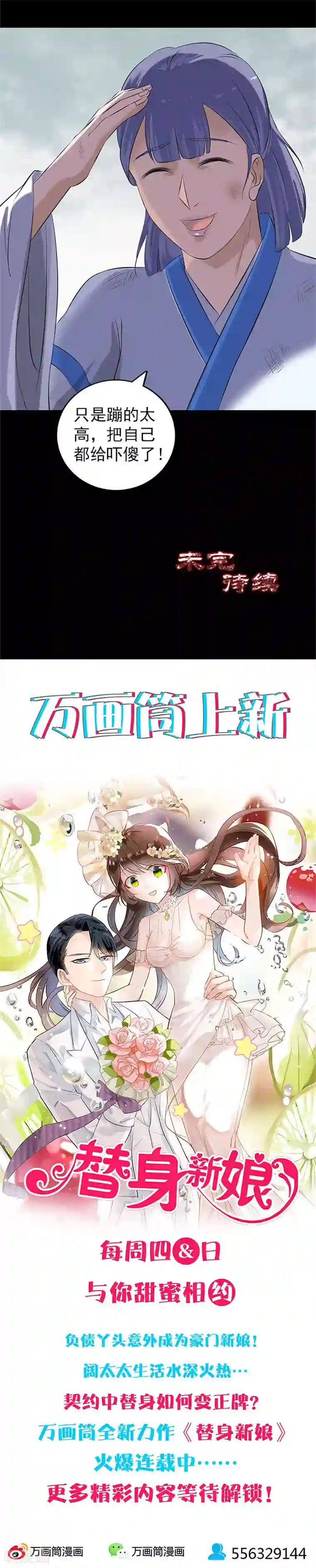 凶棺第224话