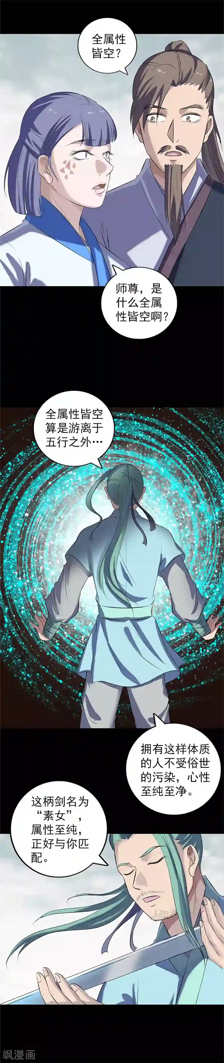 凶棺第224话