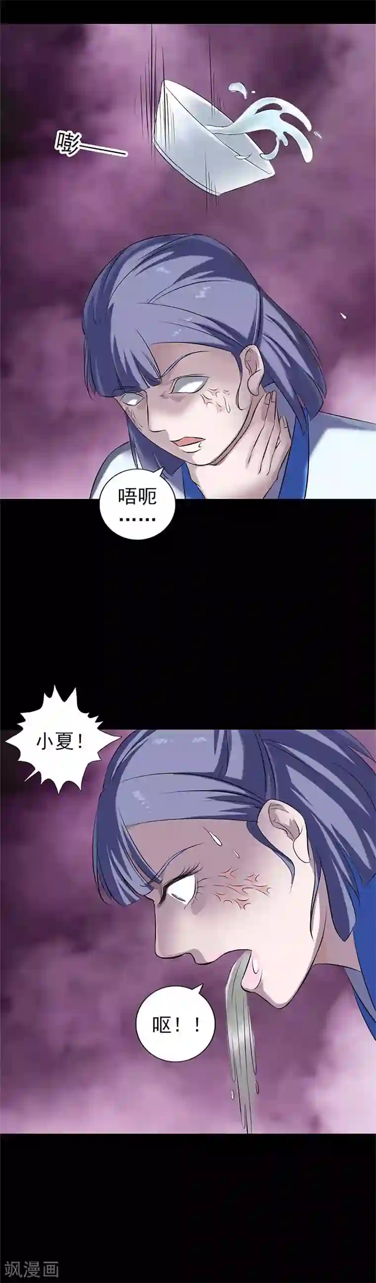 凶棺第224话