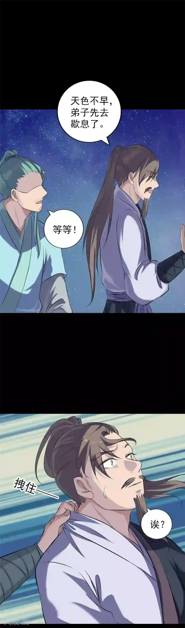 凶棺第225话