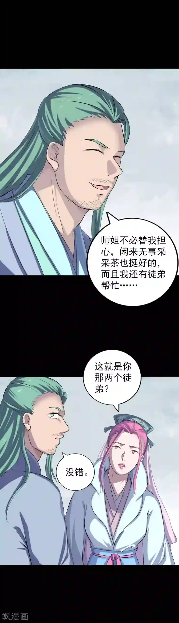 凶棺第226话