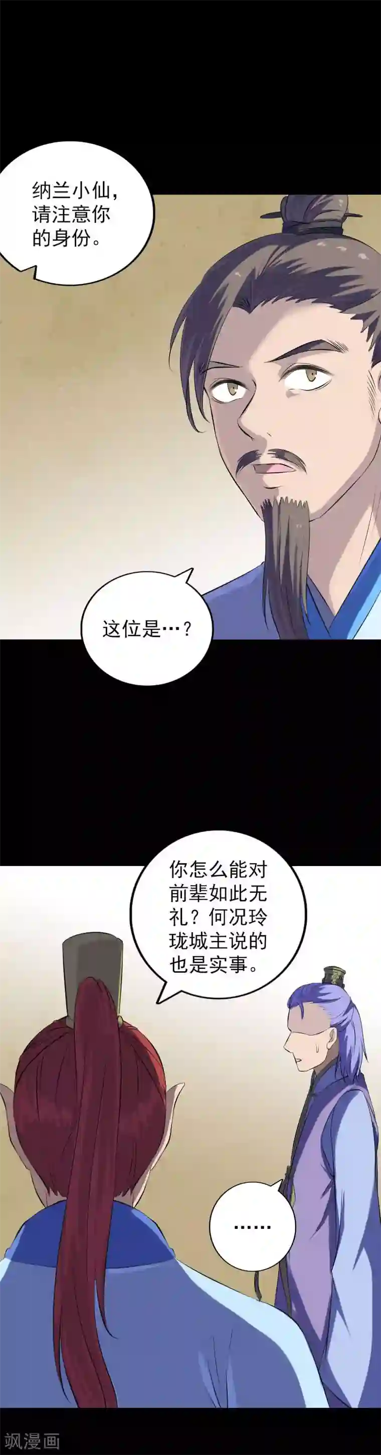 凶棺第227话