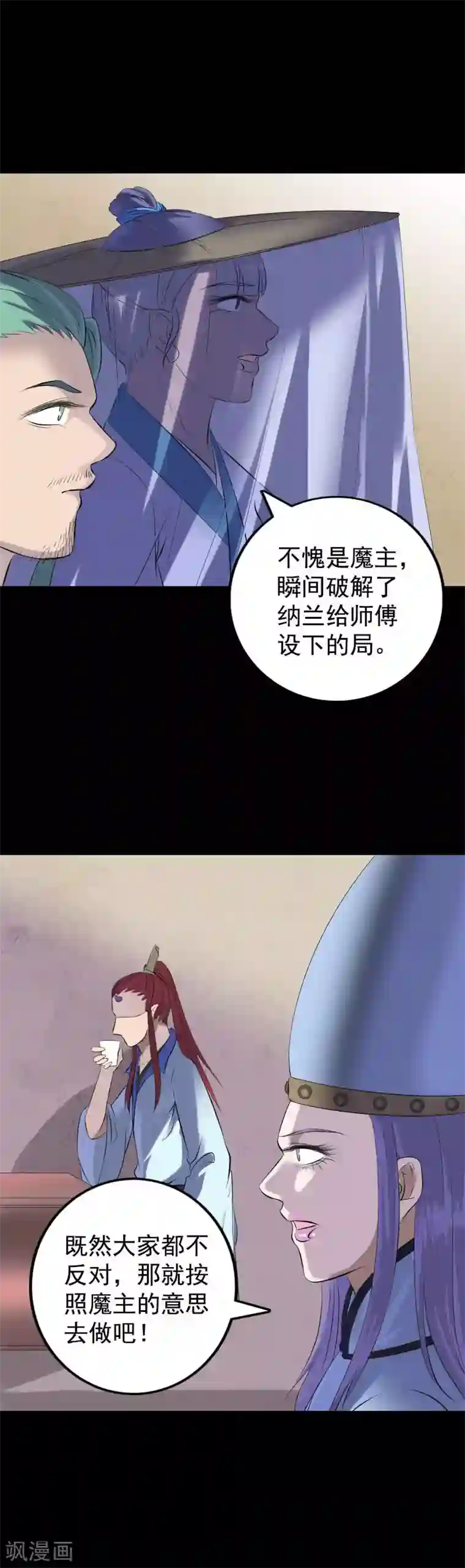 凶棺第228话