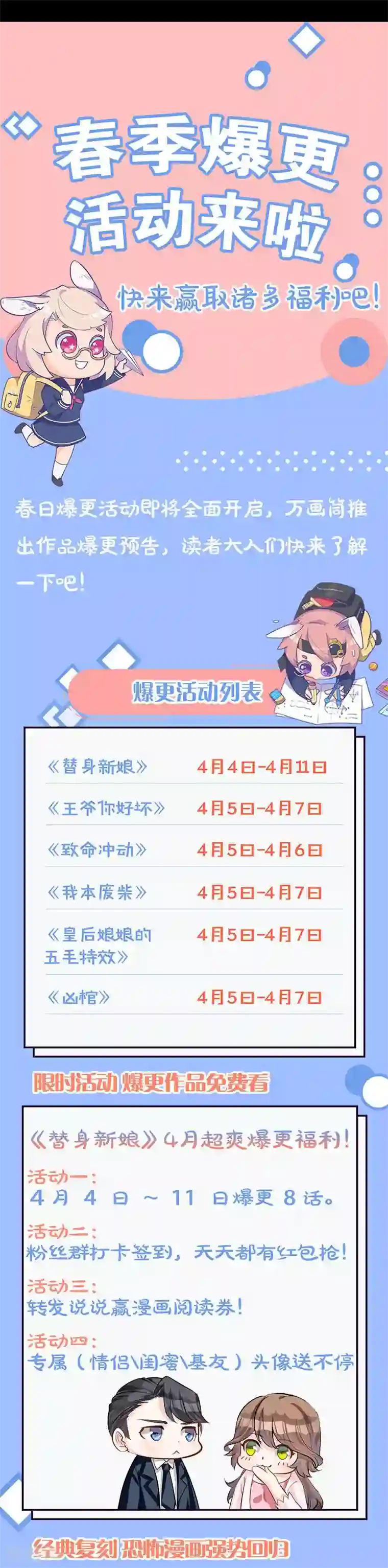 凶棺第229话