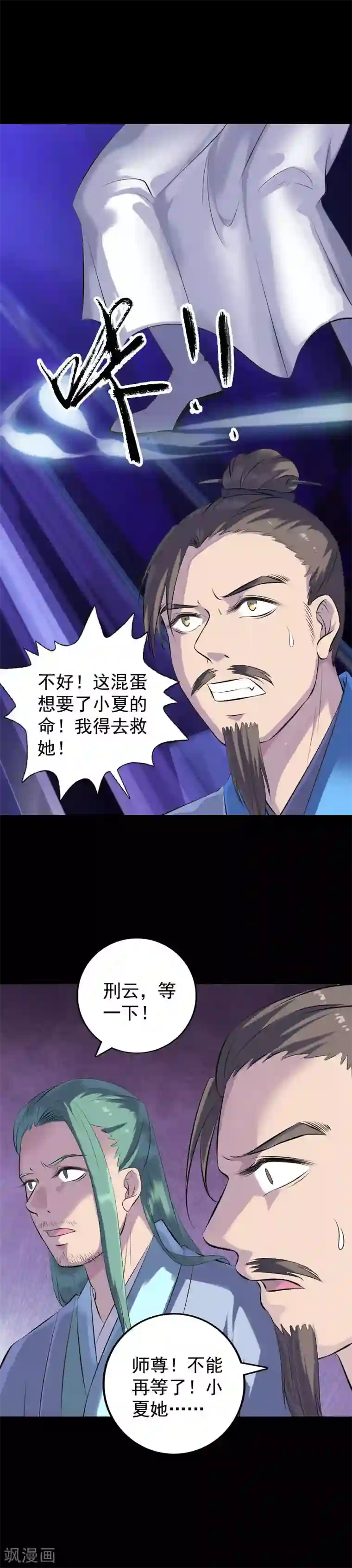 凶棺第230话