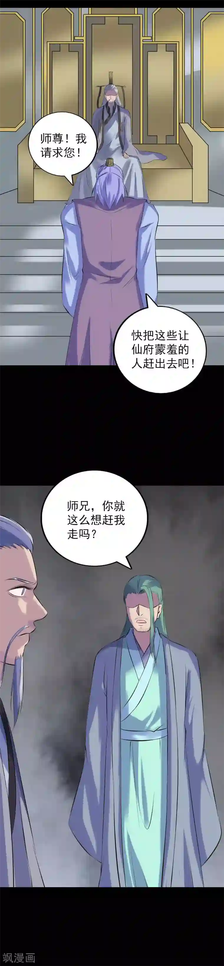 凶棺第231话