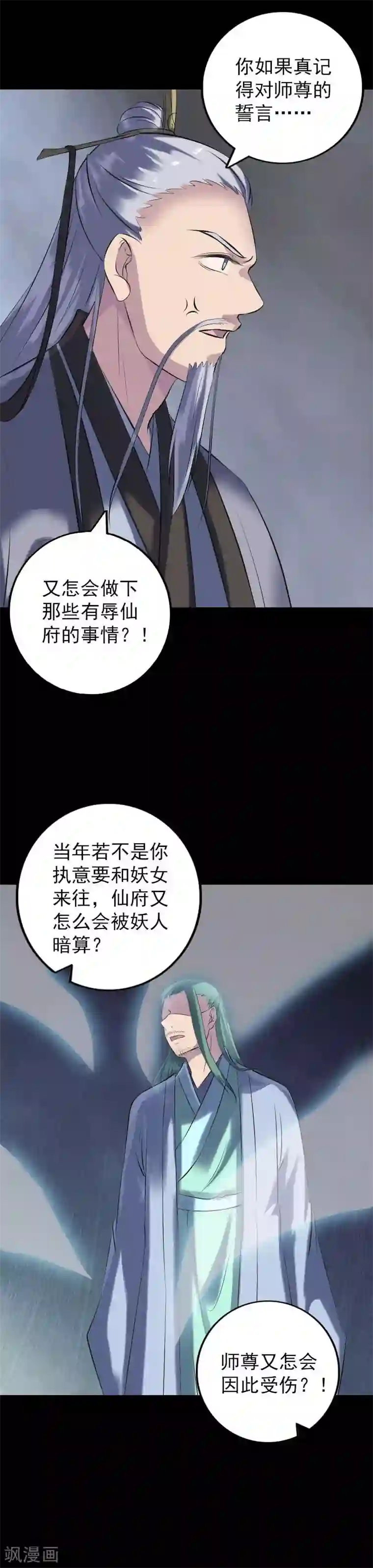 凶棺第231话