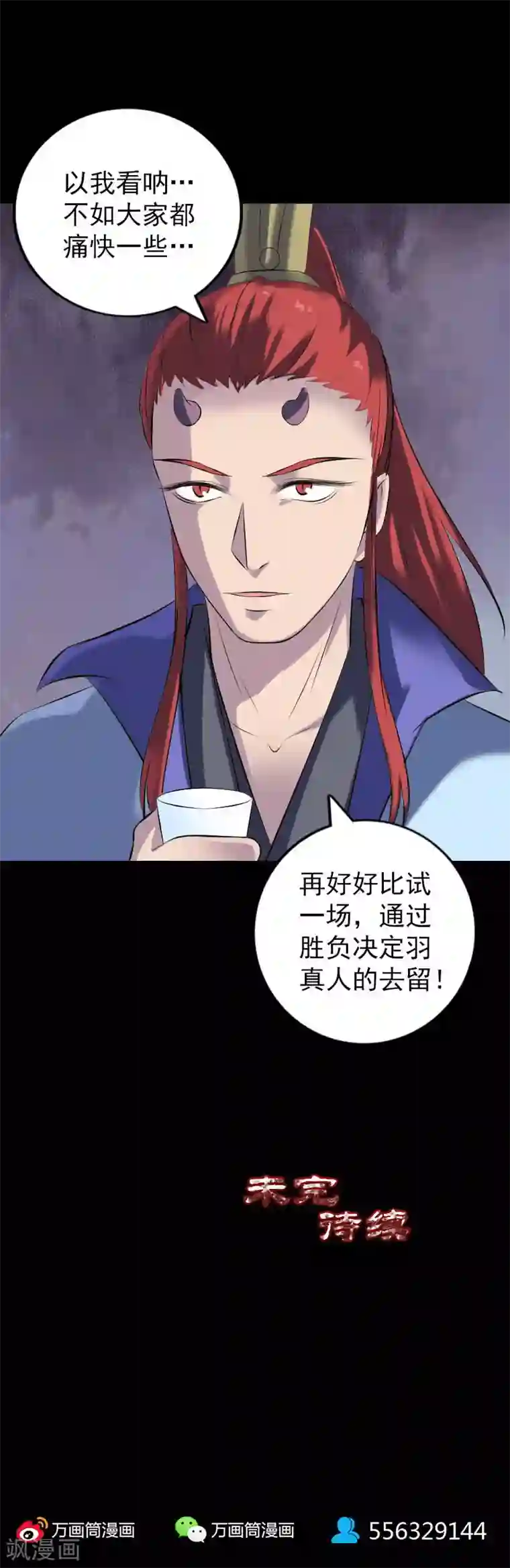 凶棺第231话