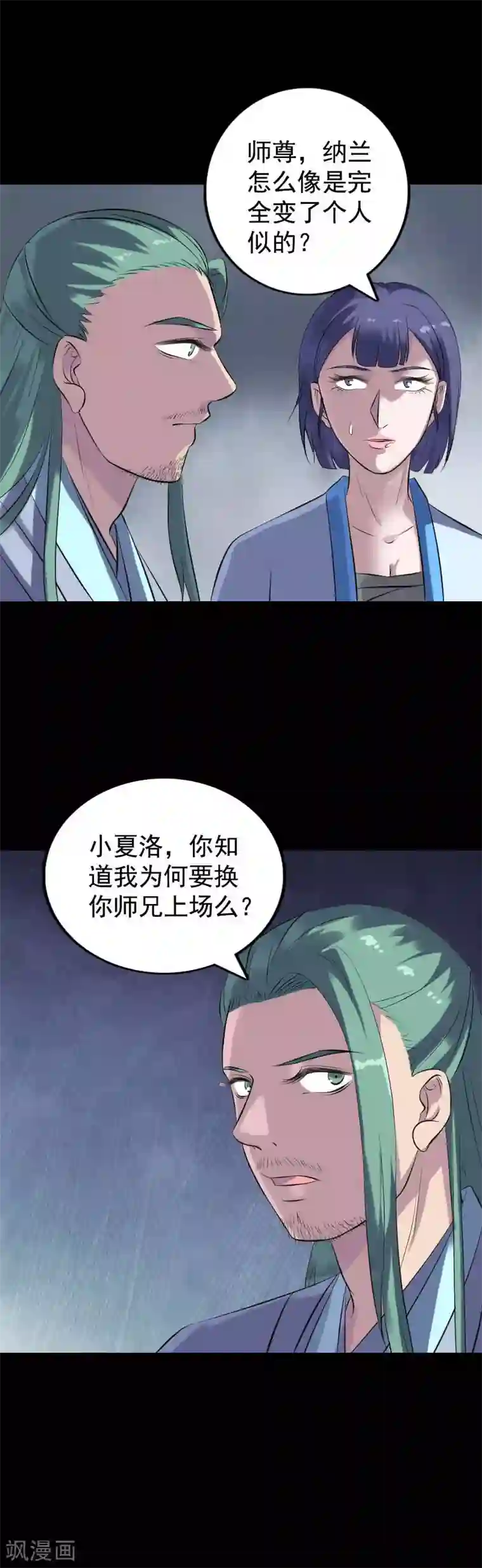 凶棺第233话