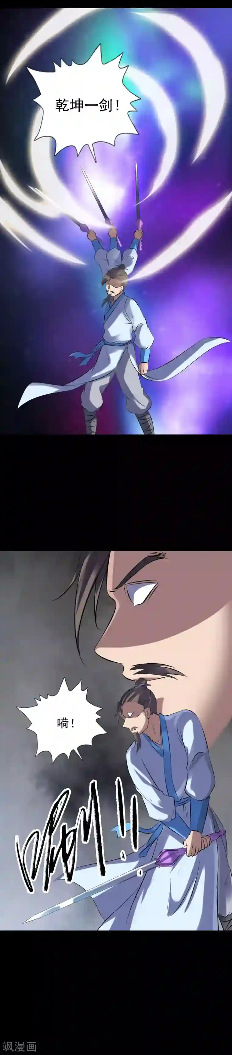 凶棺第233话