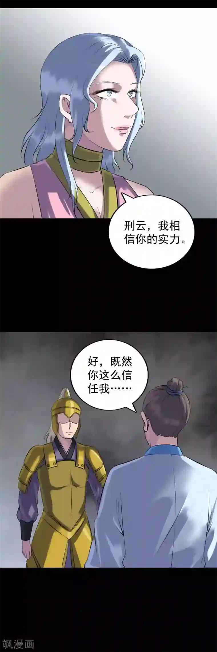 凶棺第233话