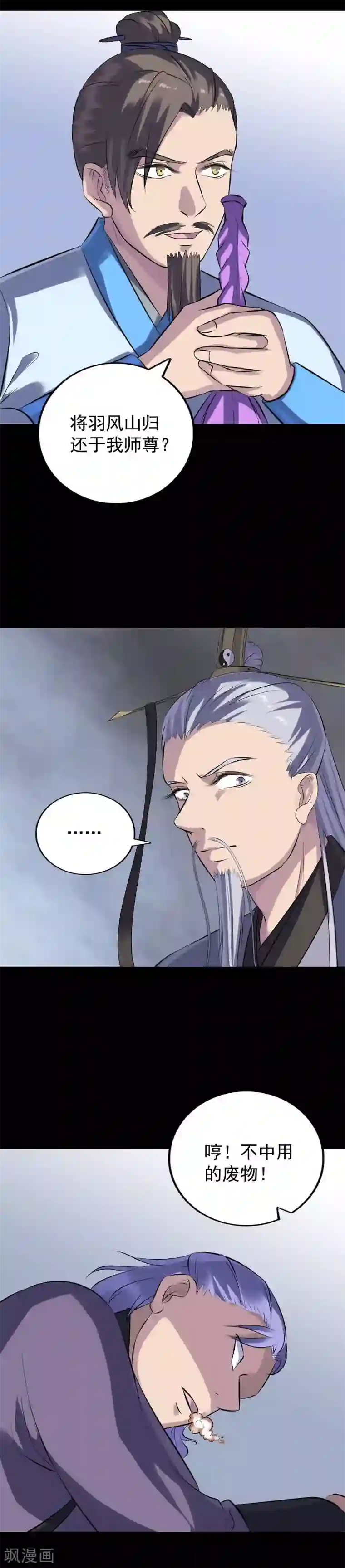 凶棺第234话