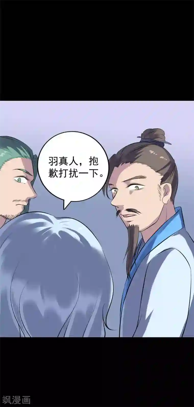 凶棺第234话