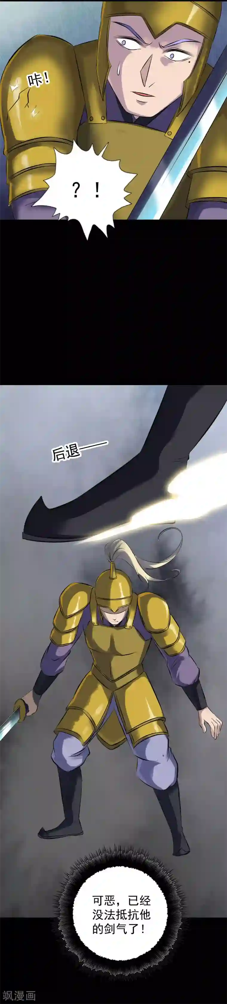 凶棺第234话