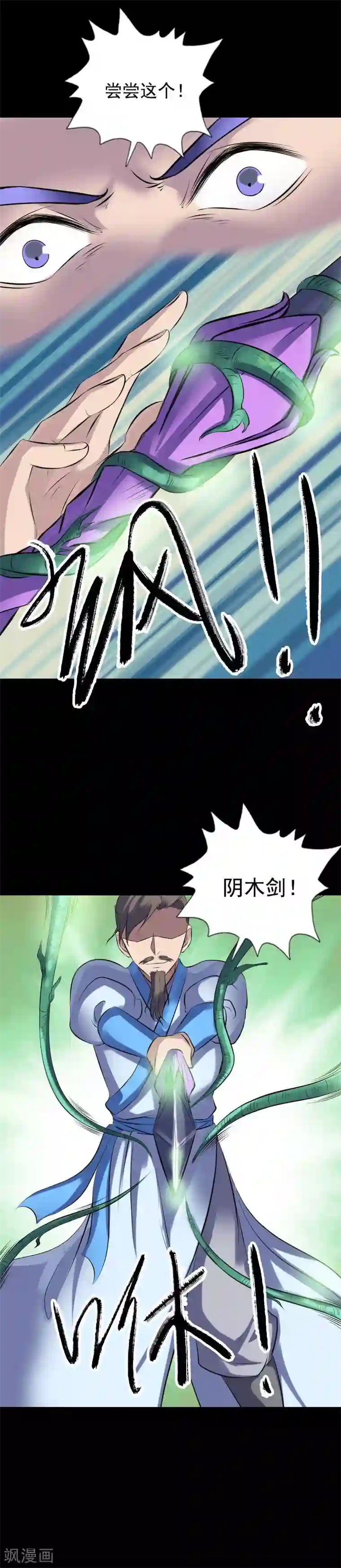 凶棺第234话
