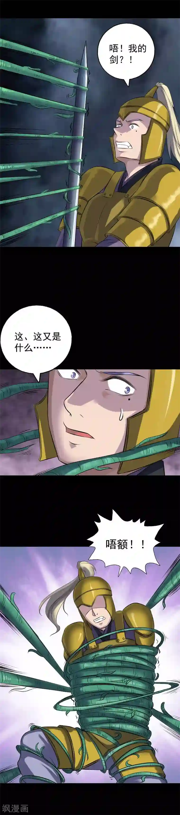 凶棺第234话