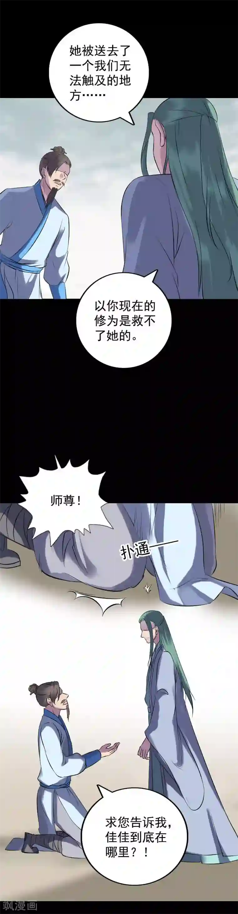 凶棺第235话