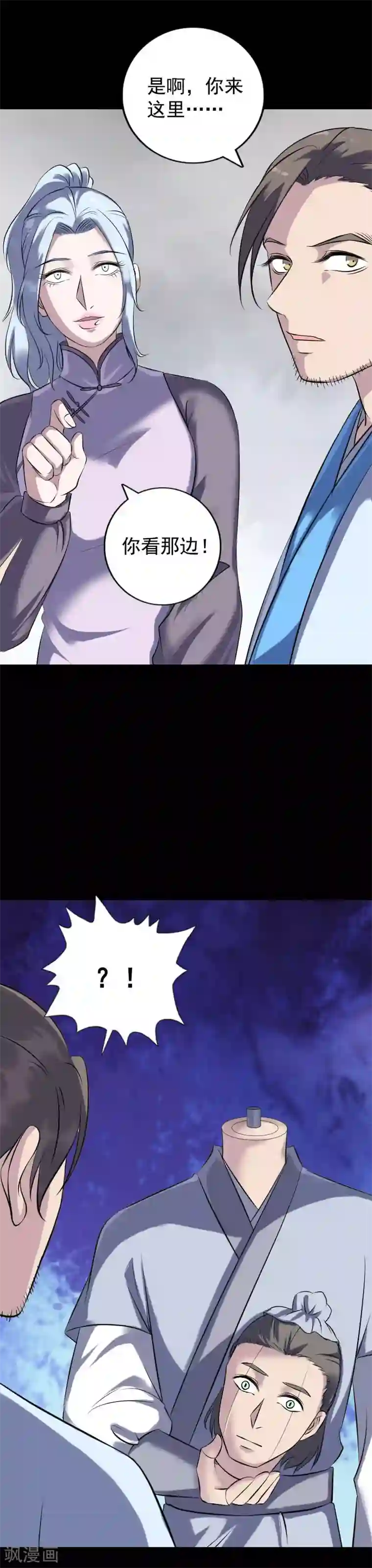 凶棺第237话