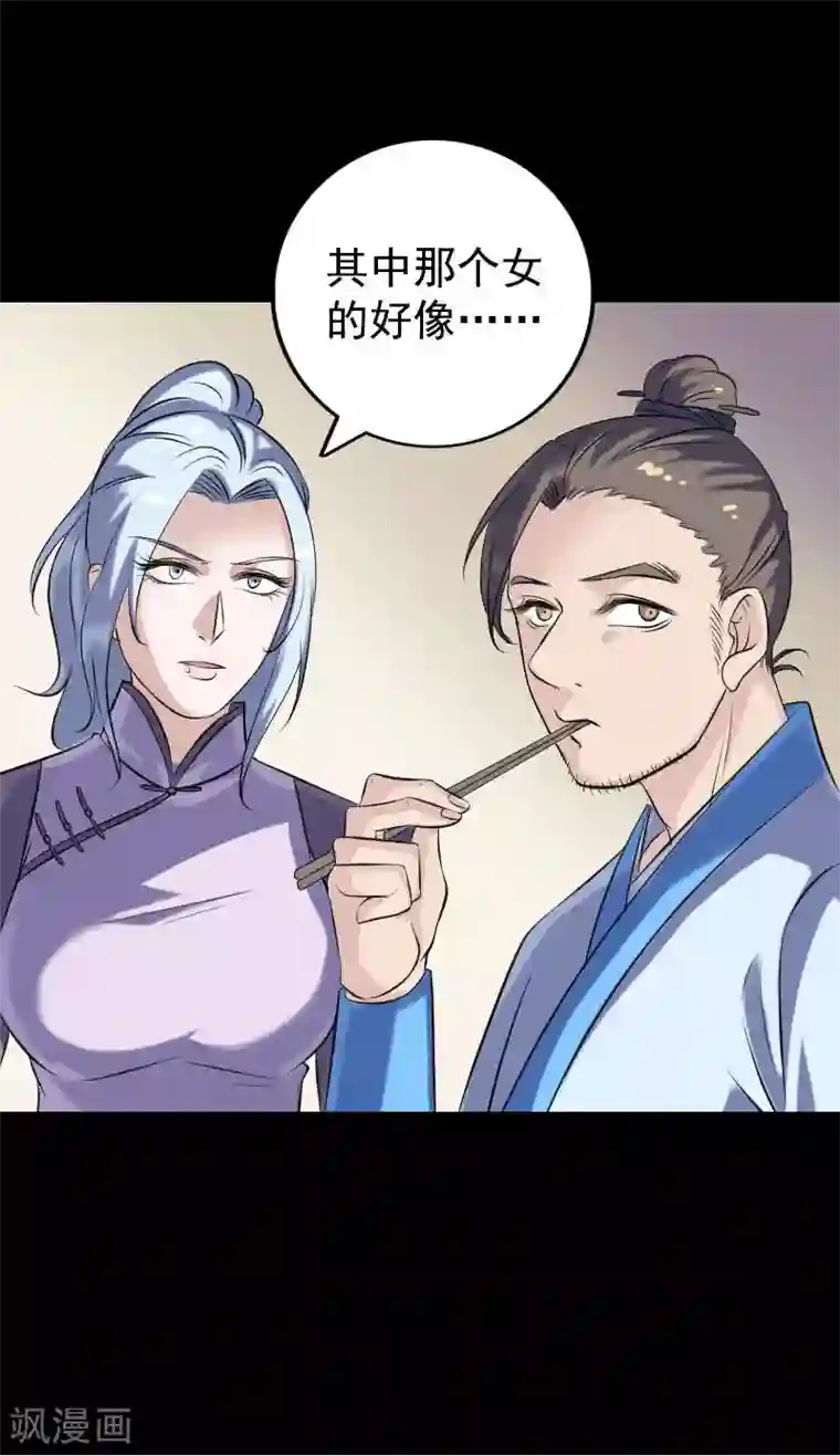 凶棺第237话