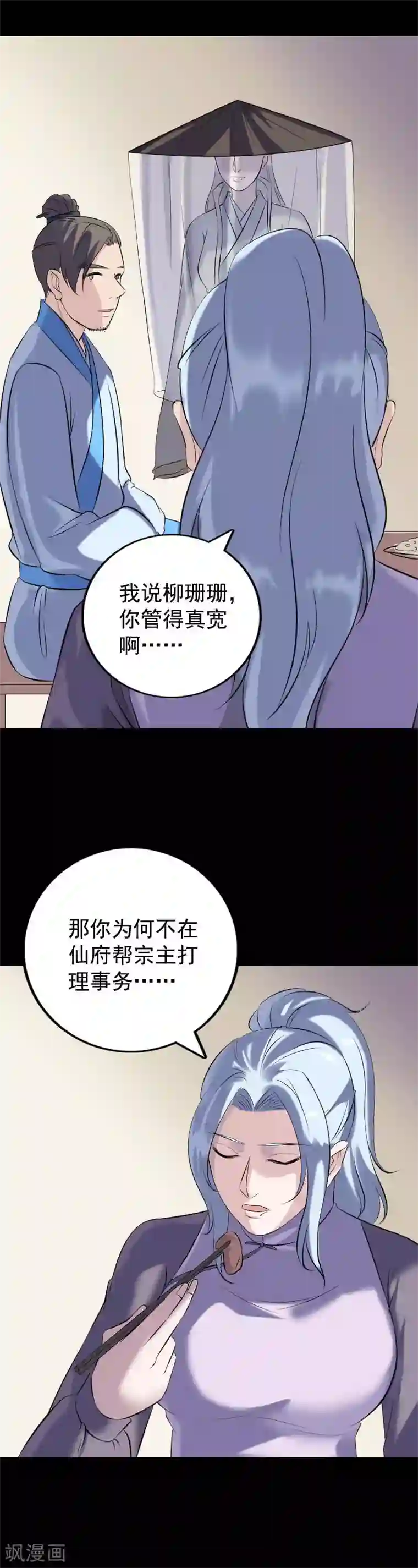 凶棺第237话