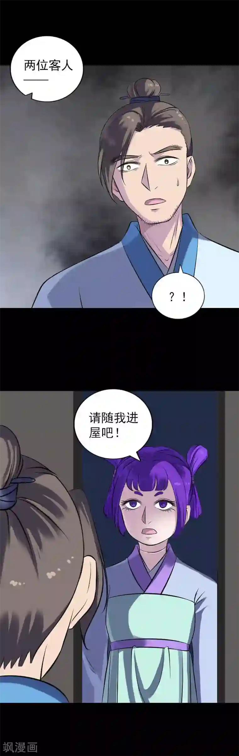 凶棺第239话