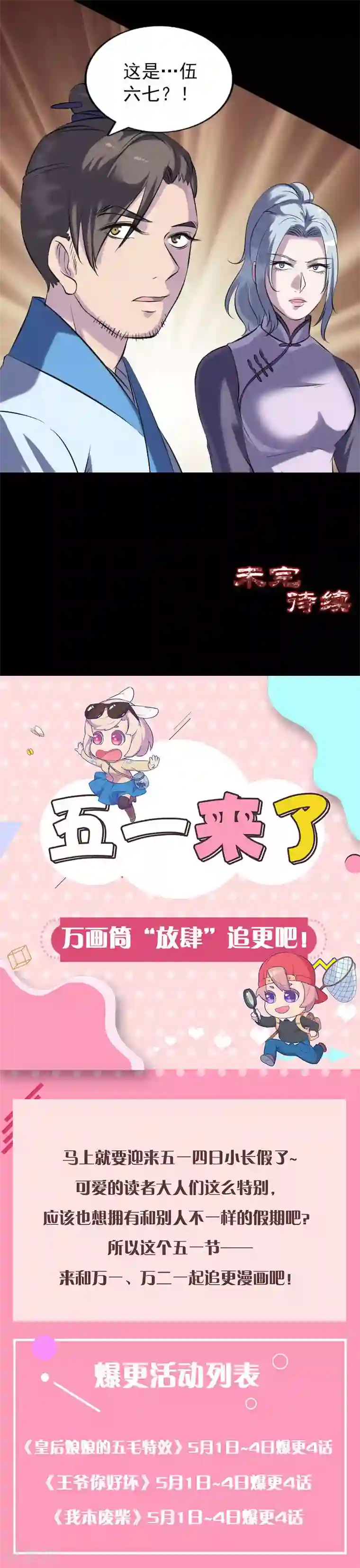 凶棺第239话