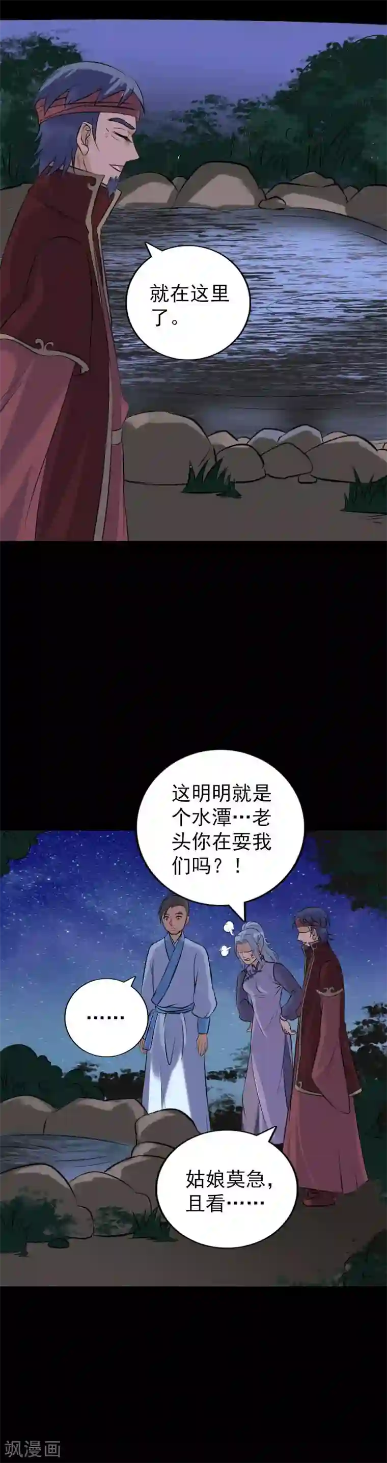 凶棺第240话