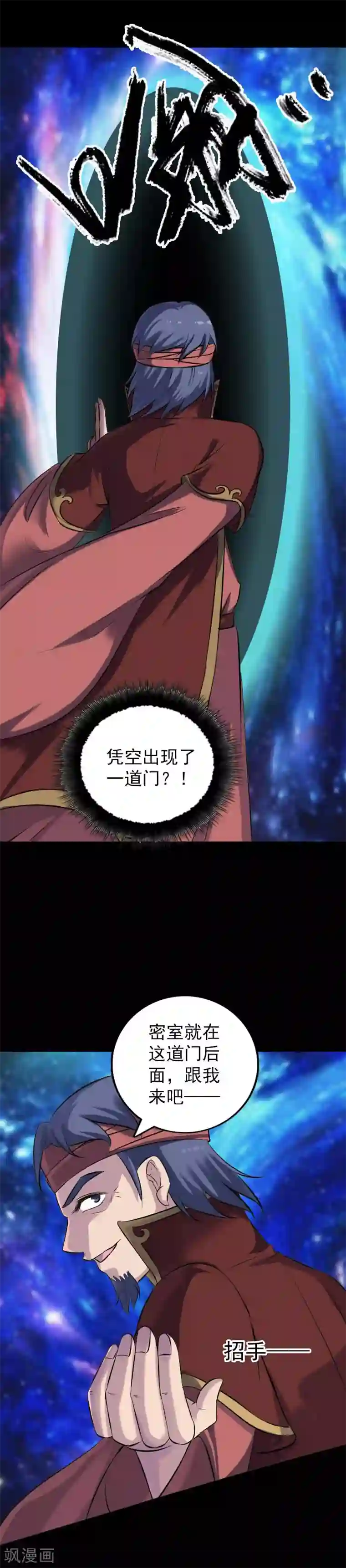 凶棺第240话