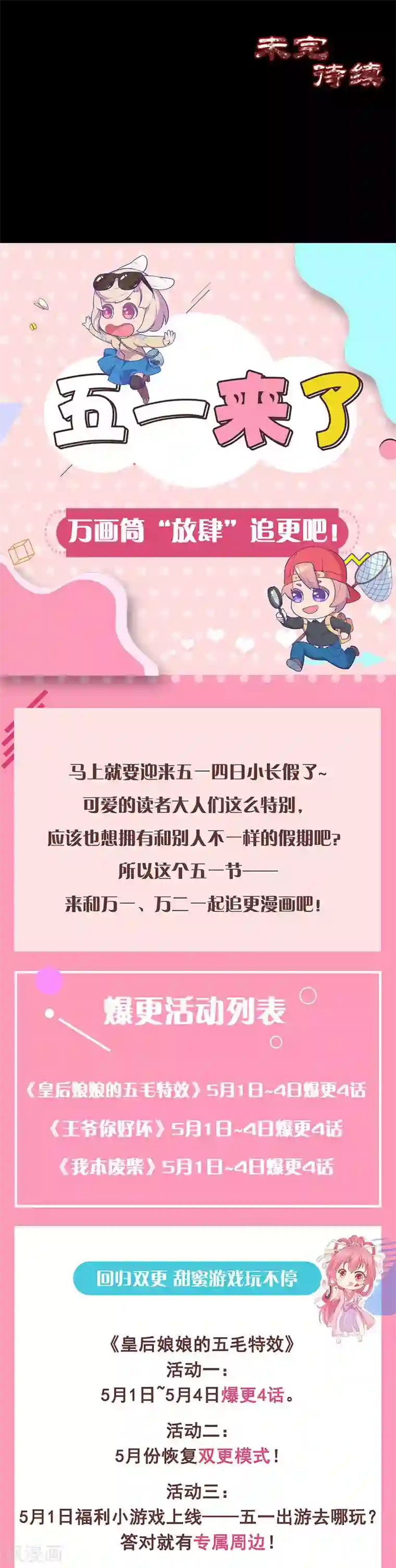 凶棺第240话