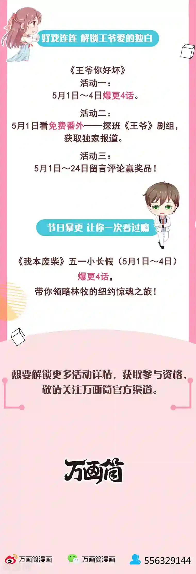 凶棺第240话